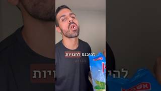 מילד רזה לגבר עם מסה של עוד 10 קילו!! (חולצות אוברסייז)