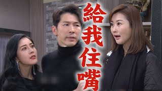 【天之驕女】EP379 其民上門叫囂反被嘉良嗆爆 YUKI硬要愛醬選邊站還詛咒子婷有夠沒品