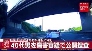 【顔出し】話題の煽り運転