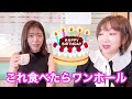 【食べ放題】不二家食べ放題にマラソン界のアイドルと挑戦してきた🍰🎂🧁