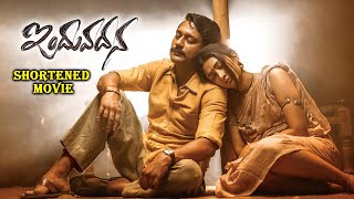 Induvadana Telugu Movie | Telugu Shortened Movies | Varun Sandesh, Farnaz Shetty, Surekha Vani