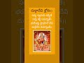 దుర్గాదేవి శ్లోకం 🌺🌷🙏 shakti durgadevi devotional bhakti sanatandharma