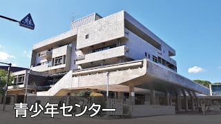 Kunio Maekawa-Kanagawa Prefectural Youth Center(神奈川県立青少年センター)