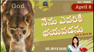 నేను ఎవరికీ భయపడను God is with me | Sis Divya David | April 8th Daily Promise YESU NAAMA SMARANA