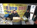 논산영재만물 경매장 1월30일 목요일