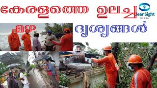 കേരളത്തെ പിടിച്ചുലച്ച മഴയും കാറ്റും Tauktae Cyclone ArabianSea Kerala Heavy Rain Wind Disaster Video