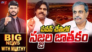 పవన్ చేతిలో సజ్జల జాతకం! | Big News With Murthy | Sajjala | Deputy CM Pawan Kalyan | TV5 News