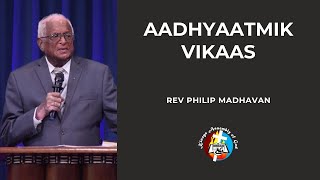 Aadhyaatmik Vikaas | Rev Philip Madhavan | February 02, 2025