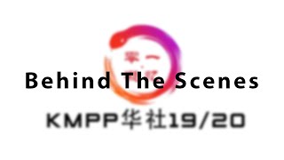 19/20 毕业影片 Behind The Scenes