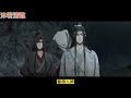 《魔道祖师》之姑苏蓝氏撒娇羡37集魏无羡继续说：“戒鞭，三十三记，一下一下都打在你的身上了。寒潭洞面壁思过三年，都是因为我……不是因为蓝忘机蠢，而是因为那个人是魏无羡。 忘羡 魔道祖师 蓝忘机 魏无羡