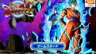 ドラゴンボールZクロスキーパーズ　スタートBGM（完全版）