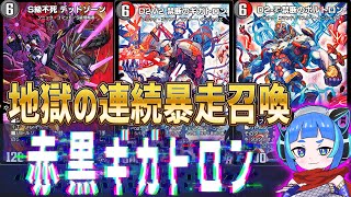 【デュエプレ】ガチ構築ギガトロンデッキ！連続攻撃×踏み倒しで圧倒的盤面を作り上げろ！！【デュエルマスターズプレイス】