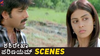 Sasirekha Parinayam Movie Scenes |  Genelia Gets Jealous | Kannada Dubbed Movies | KFN