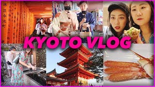 【Kyoto Vlog】京都四日游|人生第一次穿和服，清水寺好美，日本传统文化展