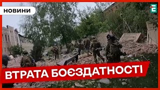 ❗️ ШАЛЕНІ ВТРАТИ 👉 Росія виводить деякі підрозділи з-під Вовчанська