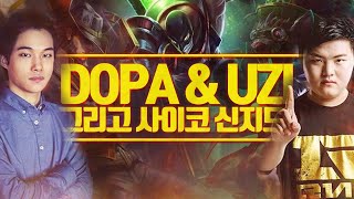 【02/28】 한팀으로 만난 DOPA \u0026 UZI 그리고.. 천룡인서버의 사이코 신지드, 도파 트페 vs 피즈 ( TF vs Fizz Dopa stream Feb.28)