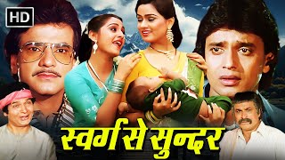 Swarg Se Sunder Full Movie - Jeetendra, Mithun, Jaya Prada, Padmini Kolhapure - Superhit Movies