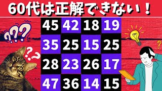 ”60代”の99%は全問正解できません🔥数字探し🔥おもしろ脳トレ動画！高齢者向けレクリエーション【集中力テスト】