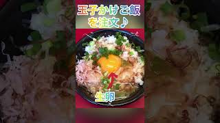 【ラーメン山岡家】無料クーポンで頂いた玉子かけご飯と朝ラーメンを堪能♪【岐阜 ラーメン】