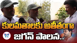 Piduguralla YSRCP Councilor kokkera srinivas F 2 F On Jagan 4 Years Ruling | Ys jagan | Myra Media