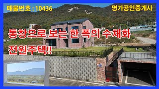 (강화도명가부동산)초지대교에서 약10분내외거리이며/전망이넘좋습니다/강화도전원주택/강화전원주택/강화도부동산/강화부동산/강화도농지/강화도땅/강화땅