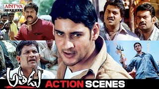 Athadu Telugu Movie Action Scenes | Mahesh Babu, Trisha | Brahmanandam | Aditya Cinemalu