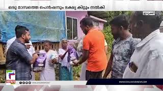 പെന്‍ഷനില്ല; മറിയക്കുട്ടിക്കും അന്നയ്ക്കും കൈതാങ്ങായി ഇടുക്കിയിലെ യൂത്ത് കോണ്‍ഗ്രസ് പ്രവര്‍ത്തകര്‍