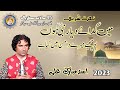 Naat Sharif 2023 | Main Gada e Dar e Nabi Hoon | Asad Mubarak Ali Qawwal | New Qawwali 2023