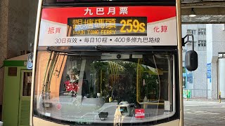 [騎呢走線但客量尚可]九巴Enviro 500MMC(ATENU786)TU965@259S 屯門(龍門居)-觀塘碼頭