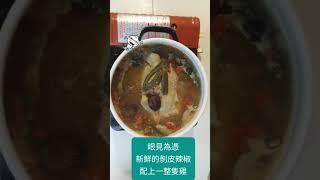 寶貨站x暖心剝皮辣椒雞湯(一整隻雞)