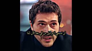 لن تسمعي اسم ليلى بعد الآن😔💔┃مسلسل ليلى 15 ┃#leyla #مسلسل_ليلى #تصميمي #مسلسلات_تركية #اكسبلور