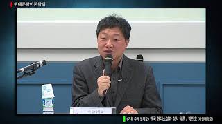 55차 현대문학이론학회 전국학술대회 기획 주제 발제2 : 방민호(서울대)