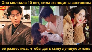 Она молчала 10 лет, сила женщины заставила ее развестись, чтобы дать сыну лучшую жизнь