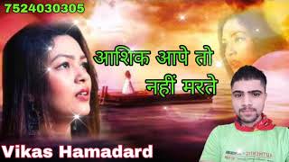 Ashiq Aape To Nahi Marte Bewafa Log.. | Mukesh Fouji - Miss Garima | New Haryanvi DJ Ragni Song 2021