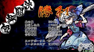 東方剛欲異聞 ver1.04 フランドール (Hard中央) RTA 8:38 (IGT 5:59)