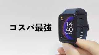 HUAWEI WATCH FIT Special EditionGPS搭載で機能と価格が丁度良いおすすめスマートバンドレビュー