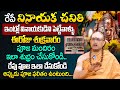 Vinayaka chavithi pooja vidhanam in Telugu 2024 Do's & Don'ts |  Nandibatla Srihari Sharma | iDream