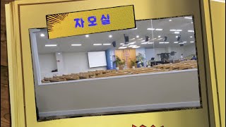 [시드니 순복음 교회] 영아부 홍보 영상