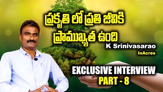 ప్రకృతి లో ప్రతి జీవికి ప్రాముఖ్యత ఉంది | Organic Farming Tips | K Srinivas | In Acres | Part 8