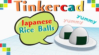 Japanese Rice Balls with Tinkercad｜Tinkercadでおにぎりを作ろう！