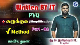 SIMPLIFICATION | ROOT METHOD | WRITTEN BY JT | RAJESHWARAN.S