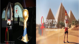 موعد انطلاق كاس العالم لكرة اليد  رجال مصر 2021