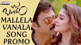 Mallela Vanala Song Promo | Babu Bangaram Songs | Venkatesh, Nayanathara, Ghibran