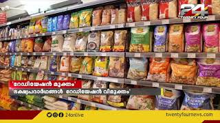 ബഹ്‌റൈൻ ഇറക്കുമതി ചെയ്യുന്ന ഭക്ഷ്യപദാർഥങ്ങൾ റേഡിയേഷൻ വിമുക്തമെന്ന് ആ​രോ​ഗ്യ​വകുപ്പ് മ​ന്ത്രി