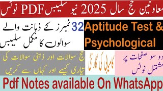 Moavineen Hajj Aptitude Test | Moavineen Hajj Psychological Test 2025 | NTS Test ki Tyari Ksy kry