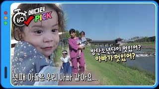 [60초 에디터Pick] (질척) 셋째 덕에 고생길 걷는 건나블리ㅋㅋㅋㅋ ㅣ KBS방송