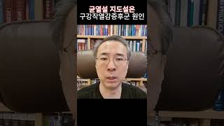 #구강작열감증후군 #혀통증 원인