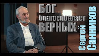 Бог благословляет верных | Уроки ЧистоПисания