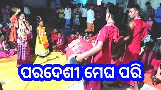 ପରଦେଶୀ ମେଘ ପରି ~ ଜଟଲା ଶ୍ରୀଗିଡା କୀର୍ତନ || Jatala Srigida Kirtan ~ Paradesi megha Pari gala Para kari