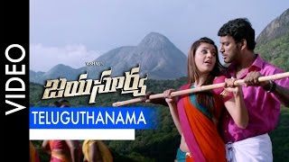 Jayasurya Movie - Teluguthanama Song Promo | Vishal | Kajal Aggarwal | D Imman